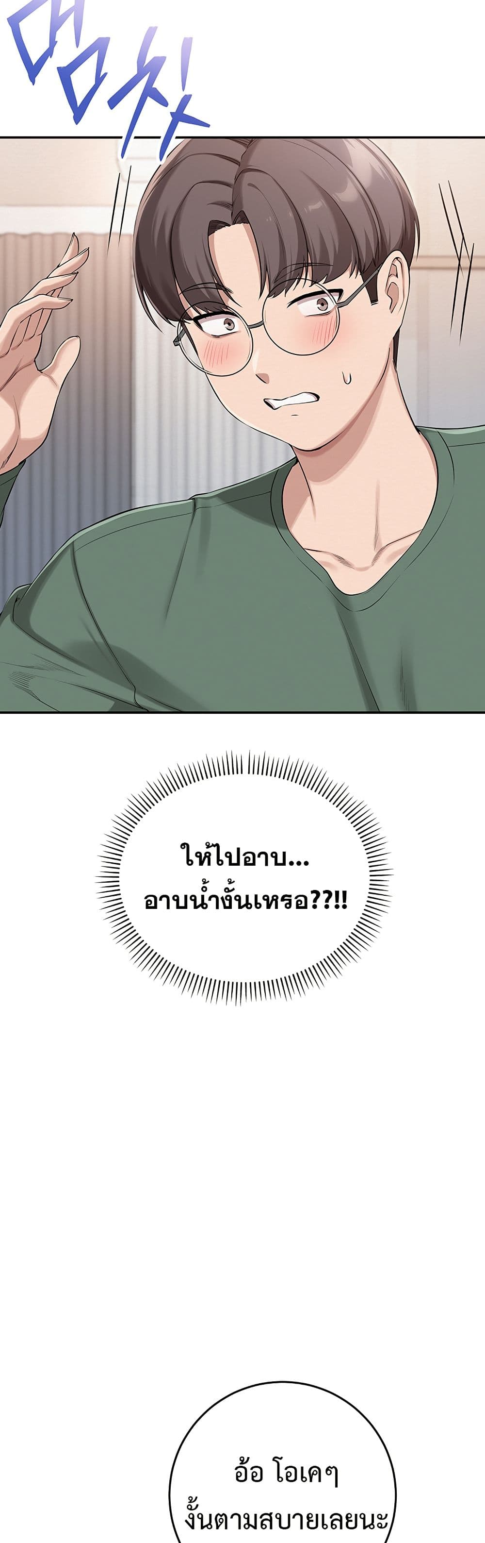 My Lewd College Friends – My Lewd College Friends – ตอนที่ 3 หน้า 75