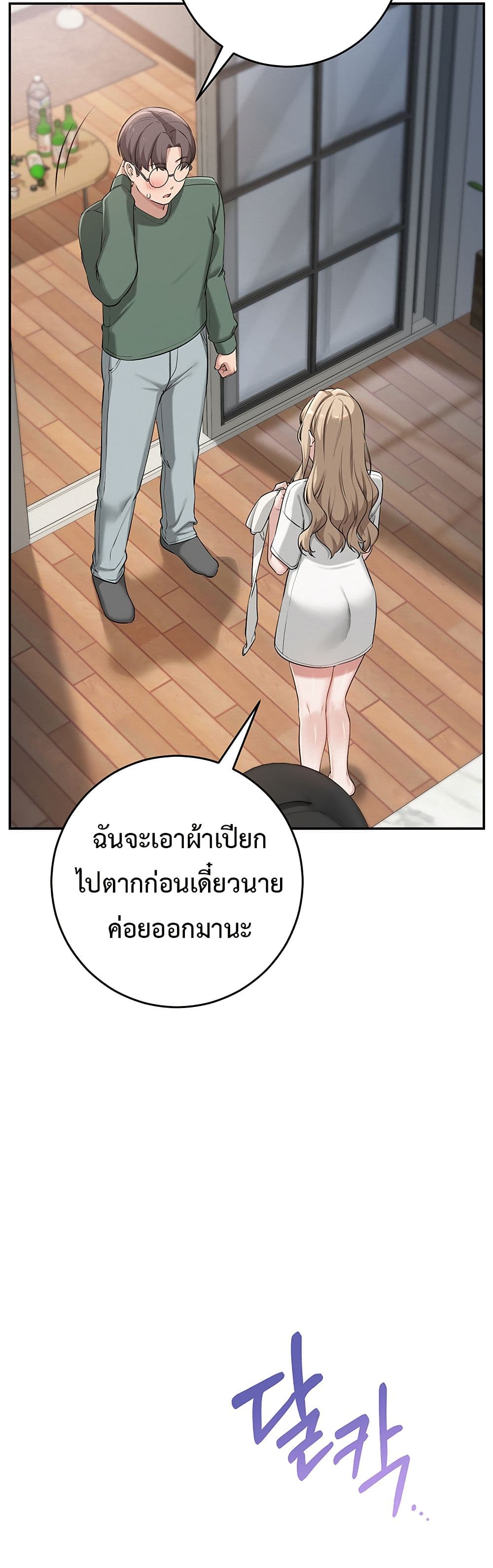 My Lewd College Friends – My Lewd College Friends – ตอนที่ 3 หน้า 76