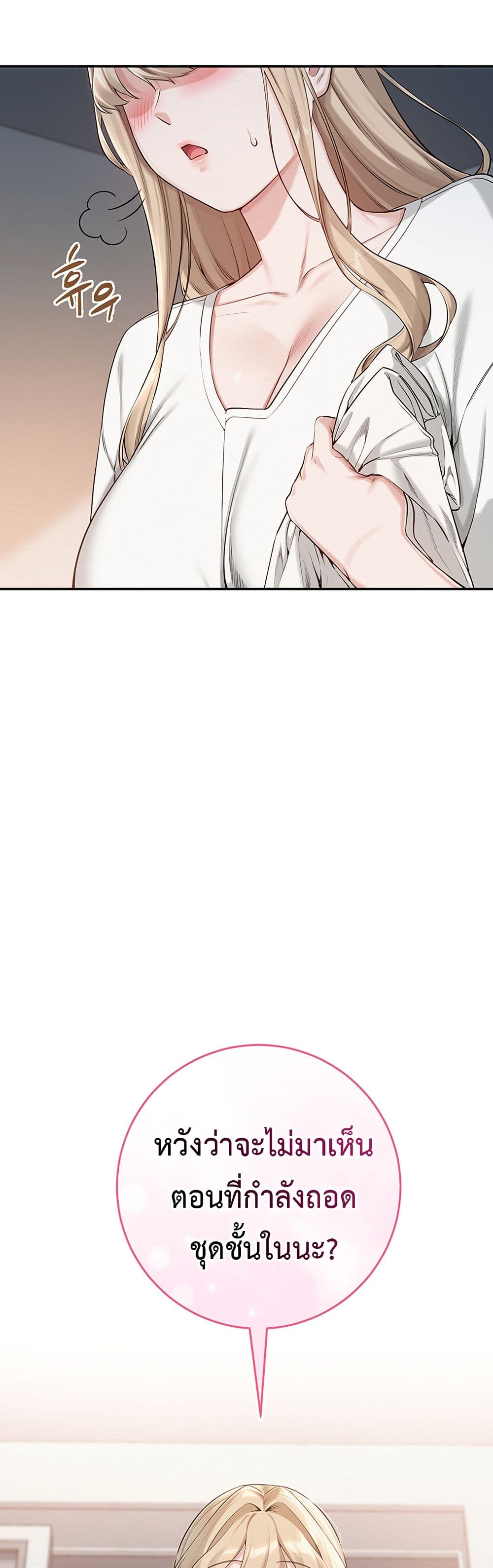 My Lewd College Friends – My Lewd College Friends – ตอนที่ 3 หน้า 77