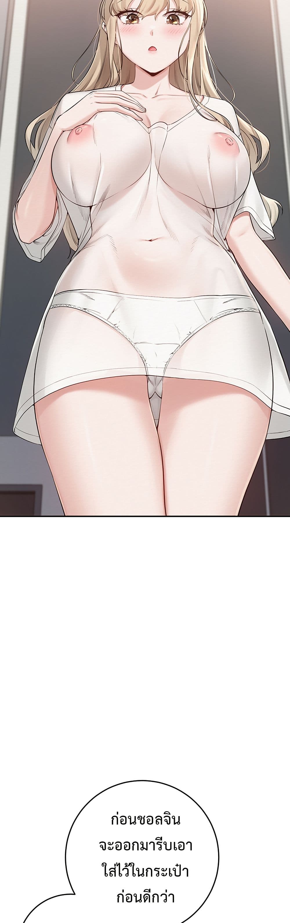 My Lewd College Friends – My Lewd College Friends – ตอนที่ 3 หน้า 78