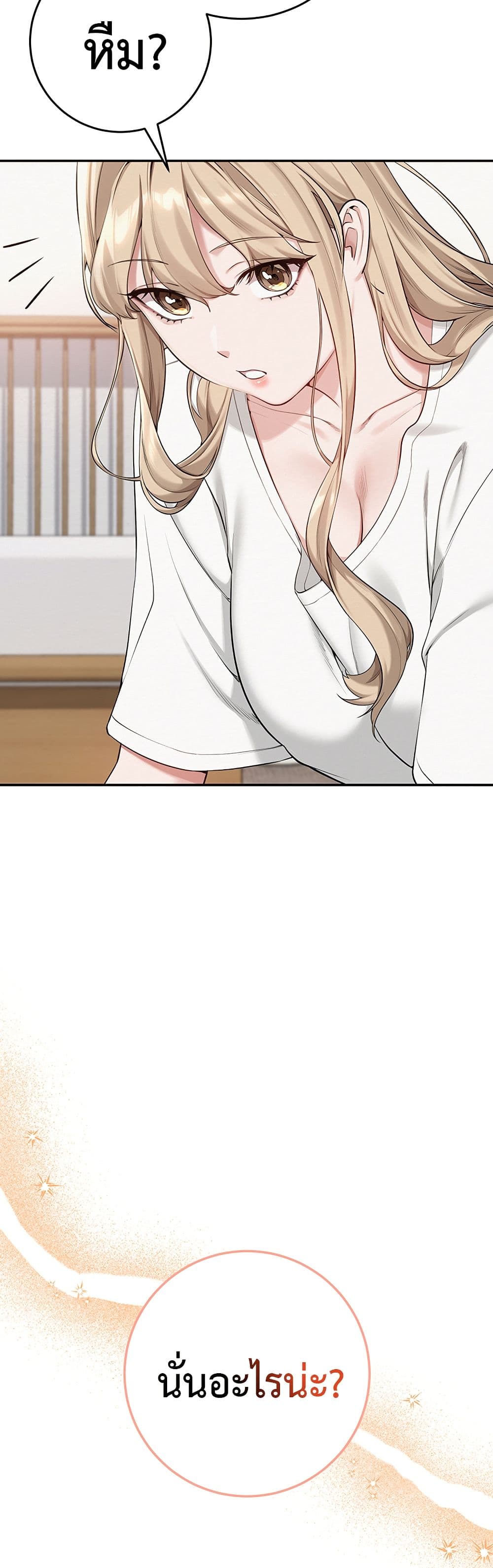 My Lewd College Friends – My Lewd College Friends – ตอนที่ 3 หน้า 79