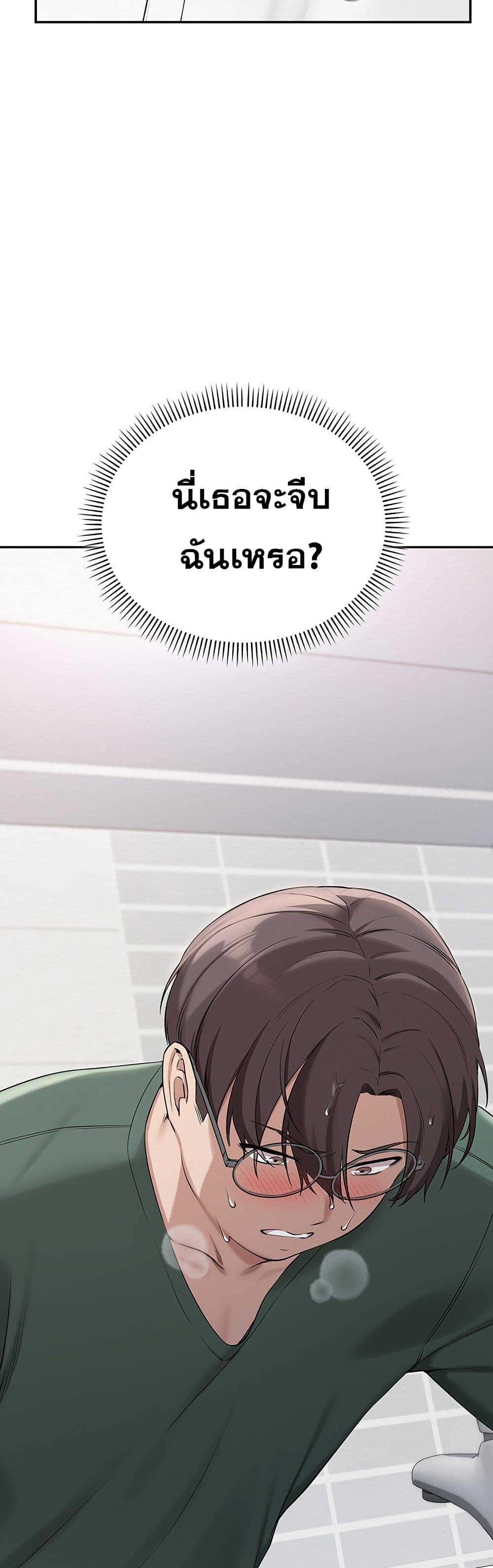 My Lewd College Friends – My Lewd College Friends – ตอนที่ 3 หน้า 81