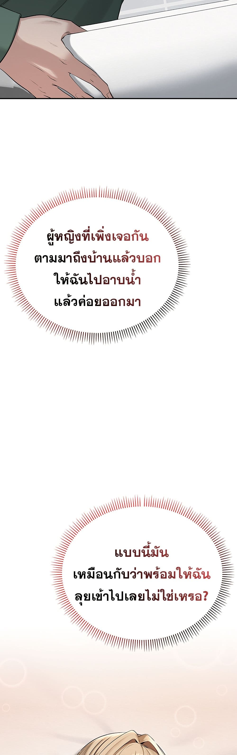 My Lewd College Friends – My Lewd College Friends – ตอนที่ 3 หน้า 82