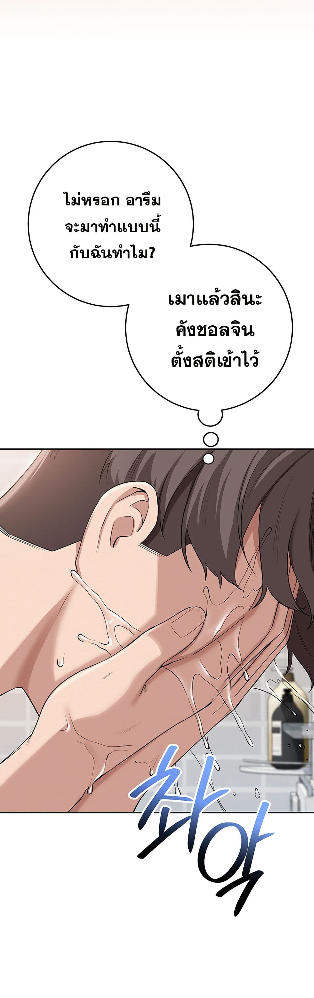 My Lewd College Friends – My Lewd College Friends – ตอนที่ 3 หน้า 84