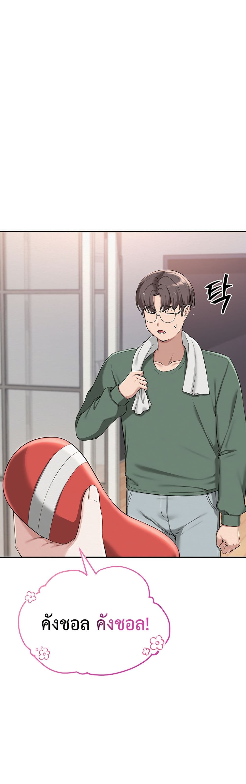My Lewd College Friends – My Lewd College Friends – ตอนที่ 3 หน้า 87