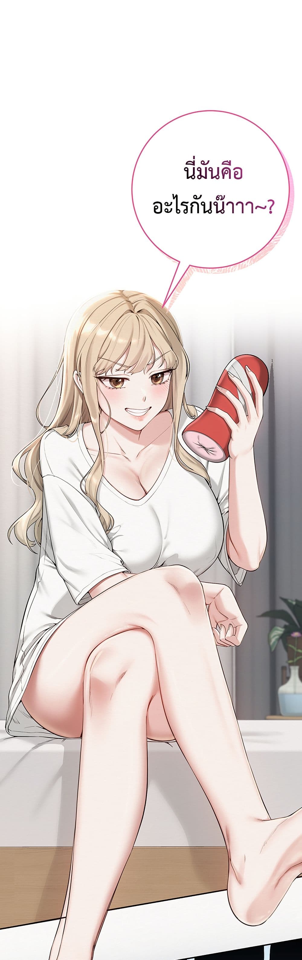 My Lewd College Friends – My Lewd College Friends – ตอนที่ 3 หน้า 88