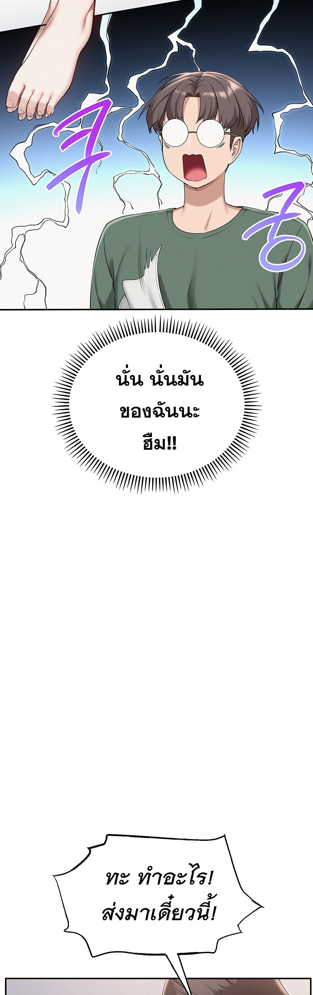 My Lewd College Friends – My Lewd College Friends – ตอนที่ 3 หน้า 89