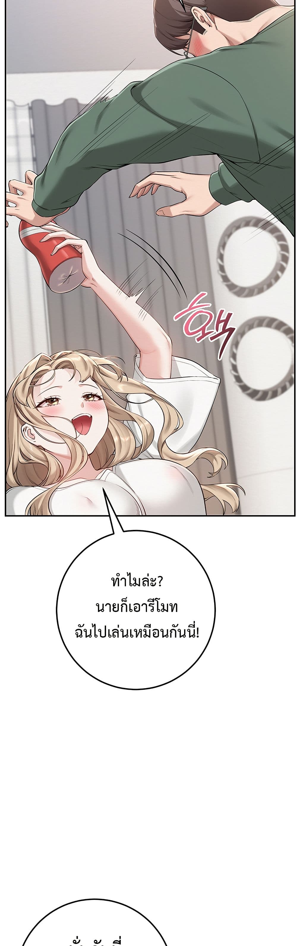 My Lewd College Friends – My Lewd College Friends – ตอนที่ 3 หน้า 90