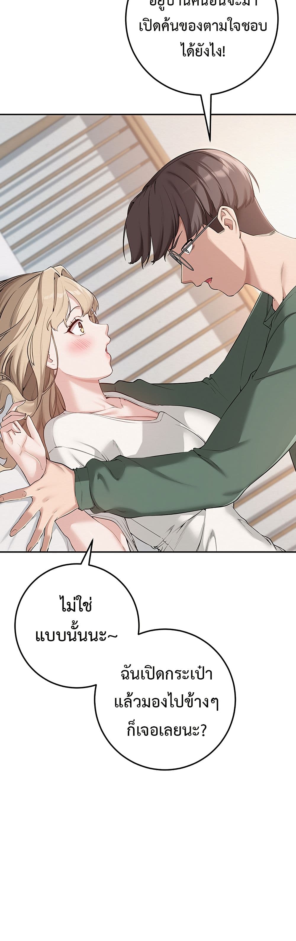 My Lewd College Friends – My Lewd College Friends – ตอนที่ 3 หน้า 94