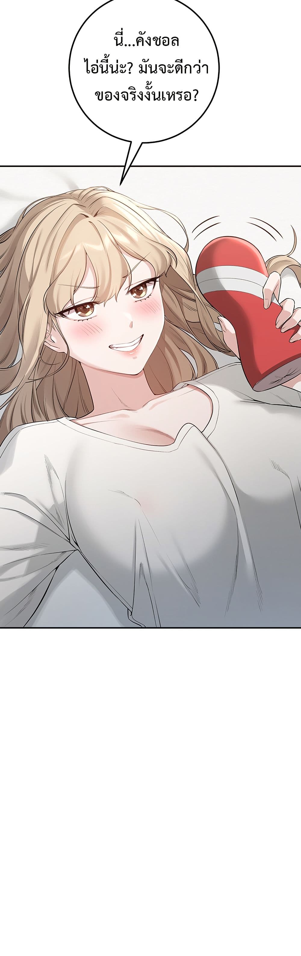 My Lewd College Friends – My Lewd College Friends – ตอนที่ 3 หน้า 96