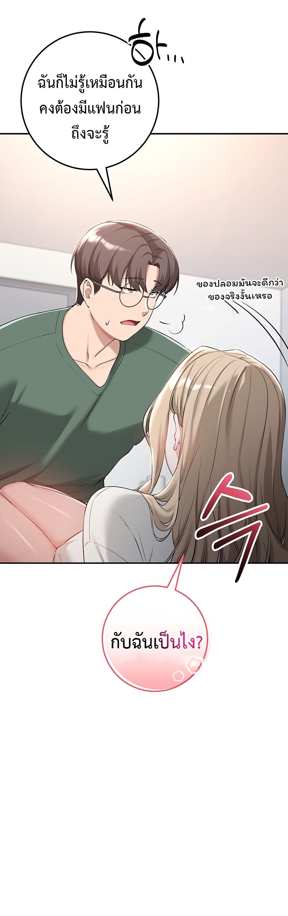 My Lewd College Friends – My Lewd College Friends – ตอนที่ 3 หน้า 97