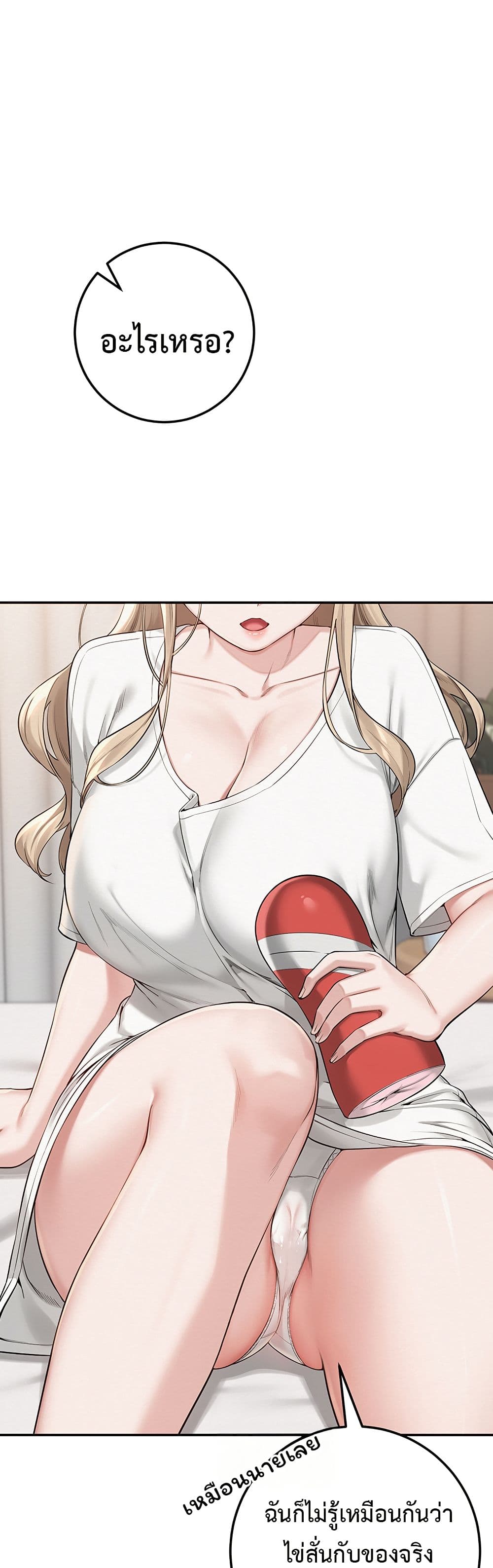 My Lewd College Friends – My Lewd College Friends – ตอนที่ 3 หน้า 98