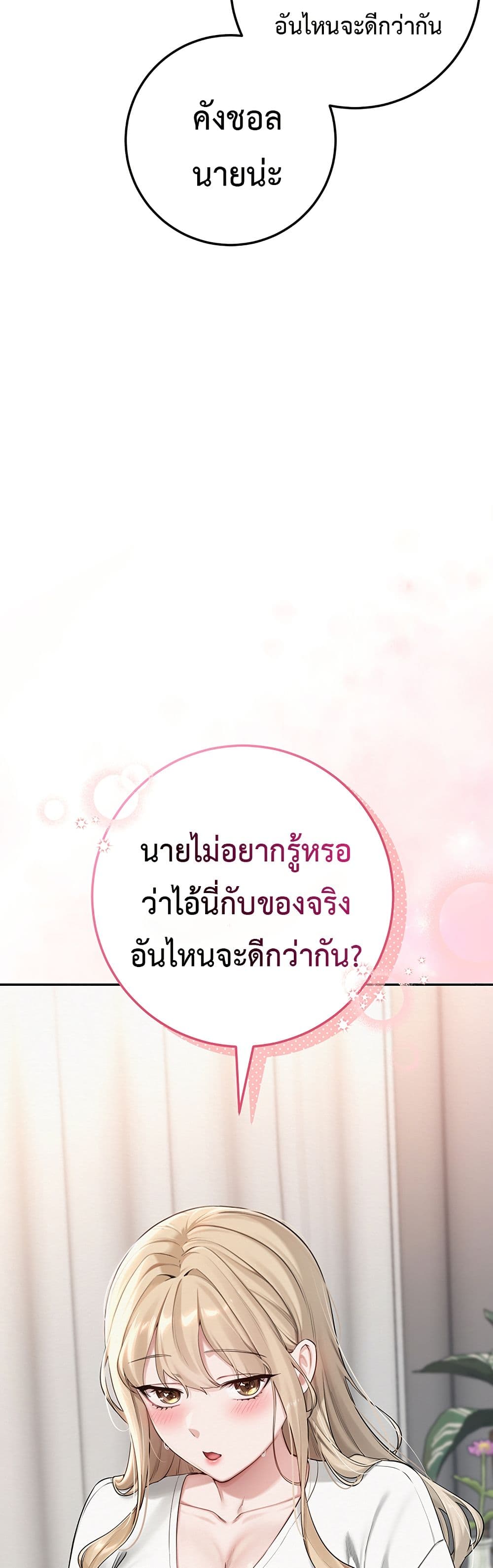 My Lewd College Friends – My Lewd College Friends – ตอนที่ 3 หน้า 99