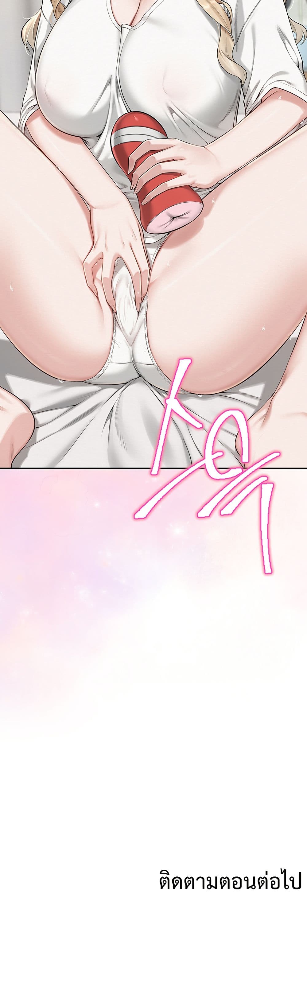 My Lewd College Friends – My Lewd College Friends – ตอนที่ 3 หน้า 100