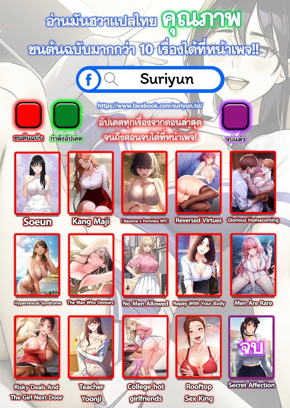 My Lewd College Friends – My Lewd College Friends – ตอนที่ 3 หน้า 101
