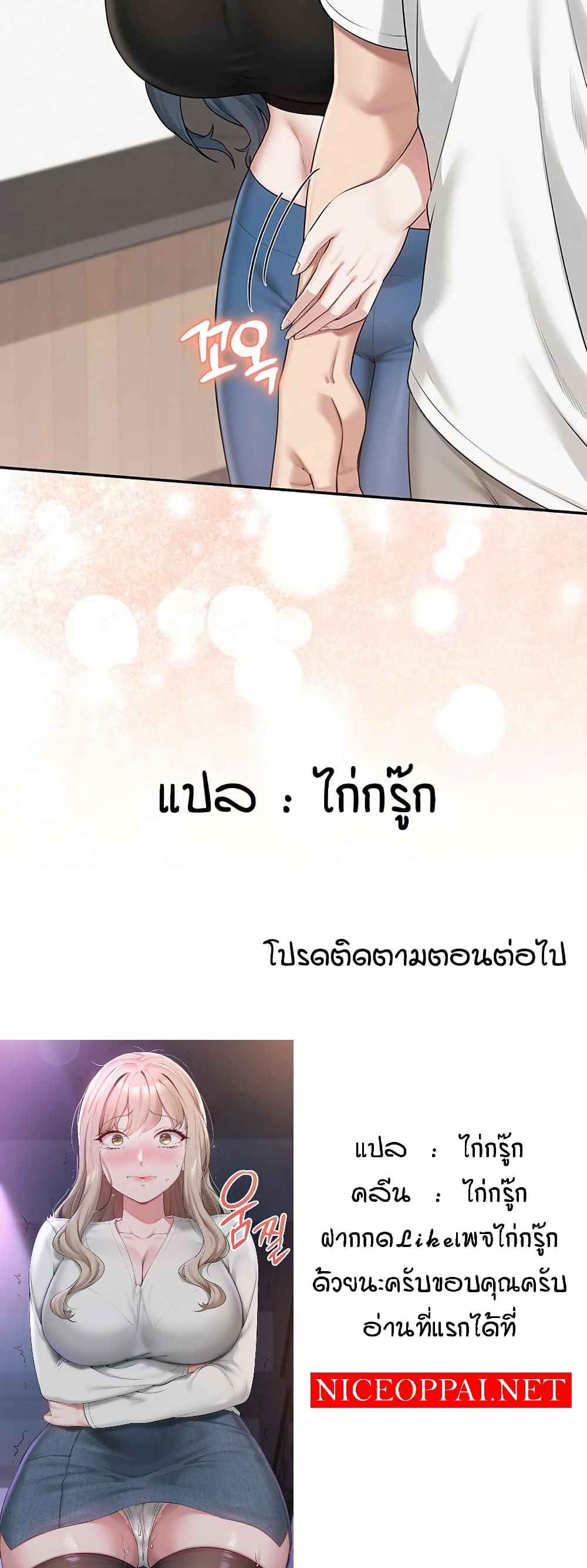 My Lewd College Friends – My Lewd College Friends – ตอนที่ 32 หน้า 7
