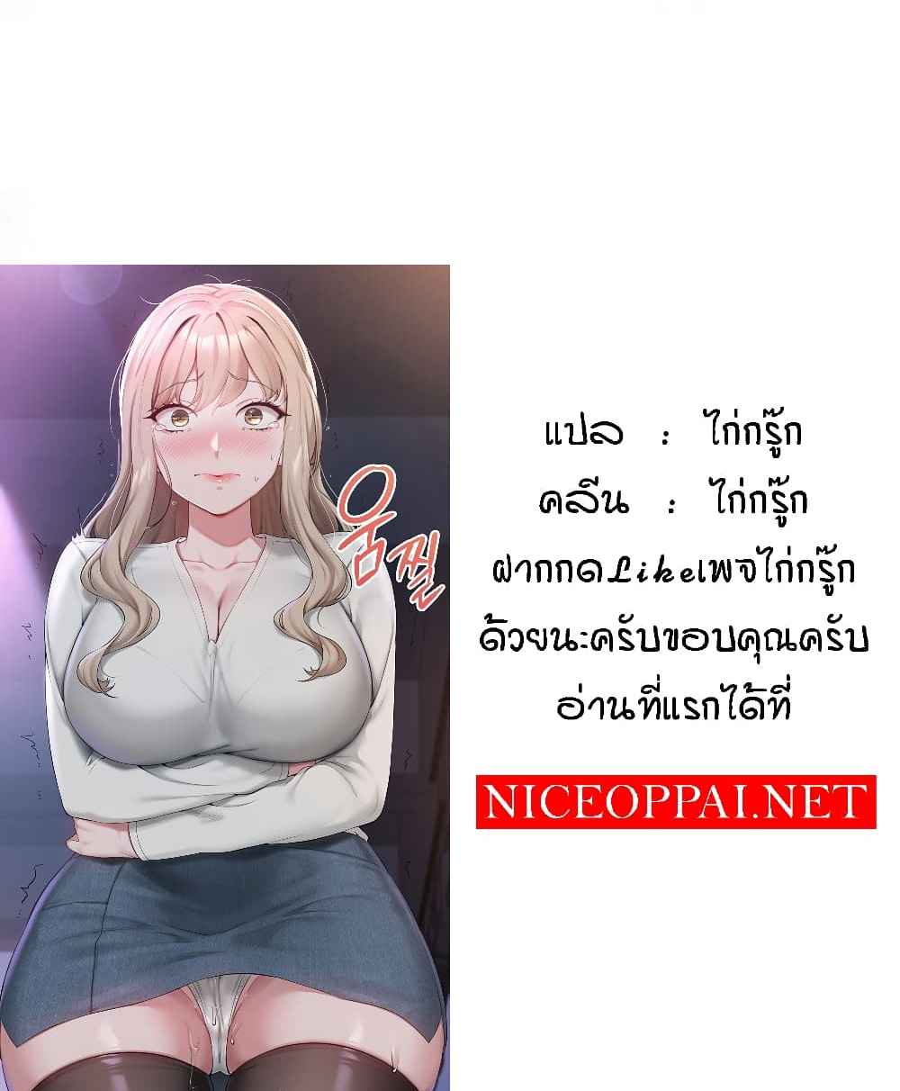 My Lewd College Friends – My Lewd College Friends – ตอนที่ 33 หน้า 7