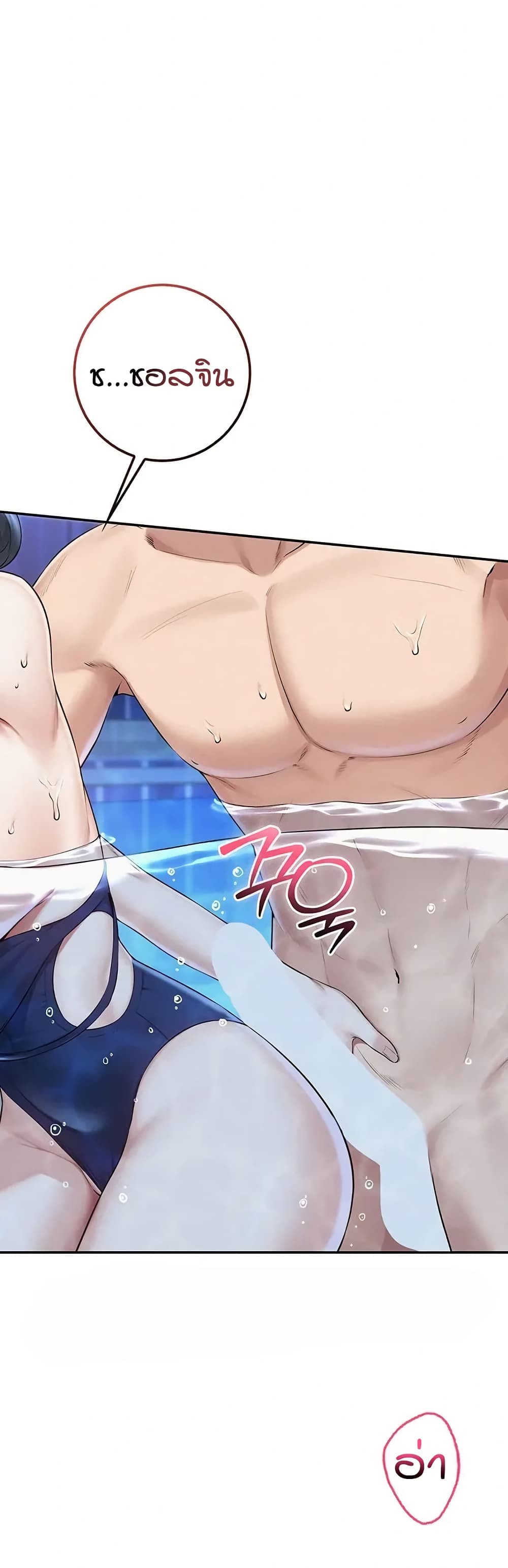 My Lewd College Friends – My Lewd College Friends – ตอนที่ 34 หน้า 8