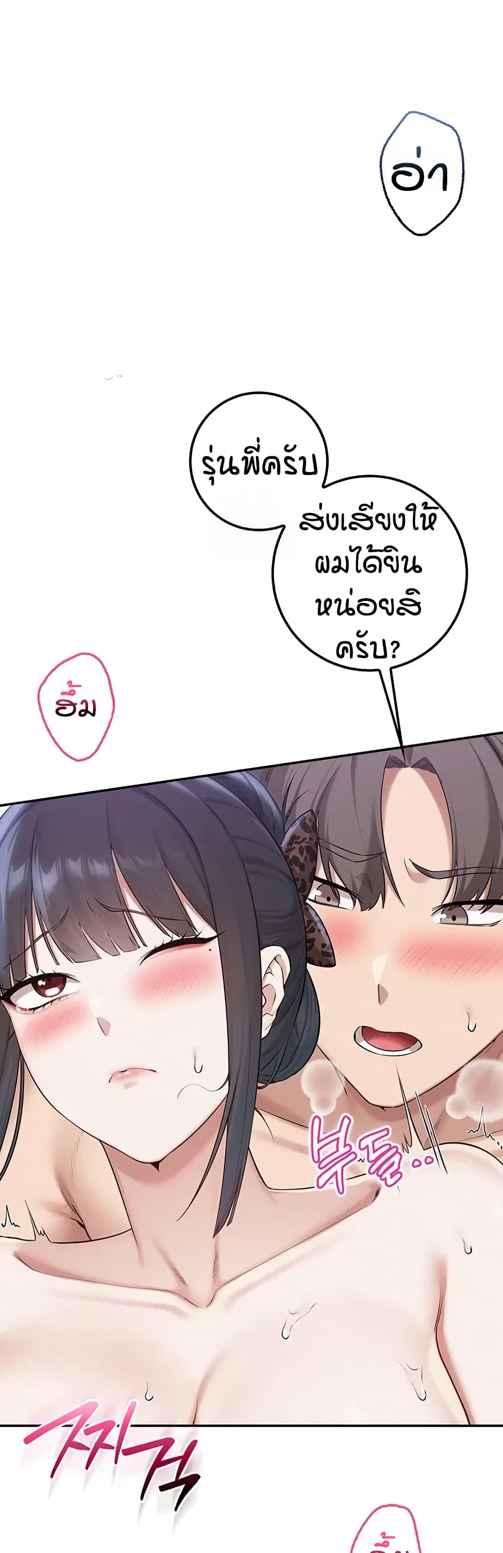 My Lewd College Friends – My Lewd College Friends – ตอนที่ 34 หน้า 16