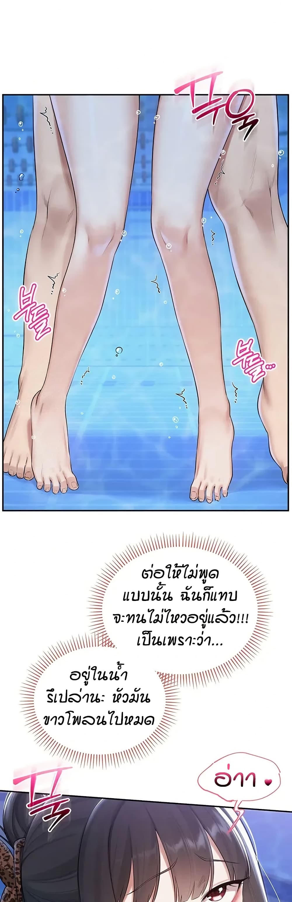 My Lewd College Friends – My Lewd College Friends – ตอนที่ 34 หน้า 20