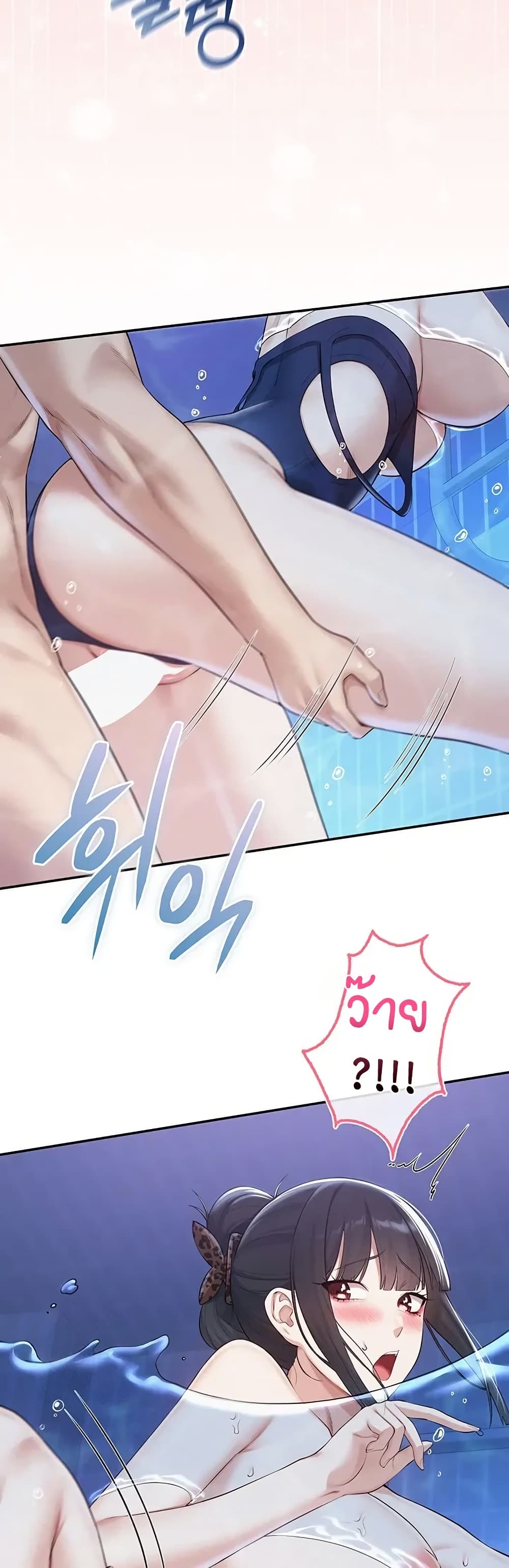 My Lewd College Friends – My Lewd College Friends – ตอนที่ 34 หน้า 23