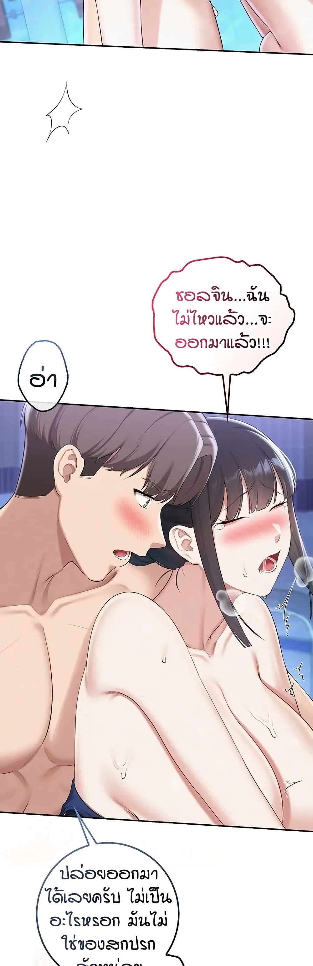 My Lewd College Friends – My Lewd College Friends – ตอนที่ 34 หน้า 44