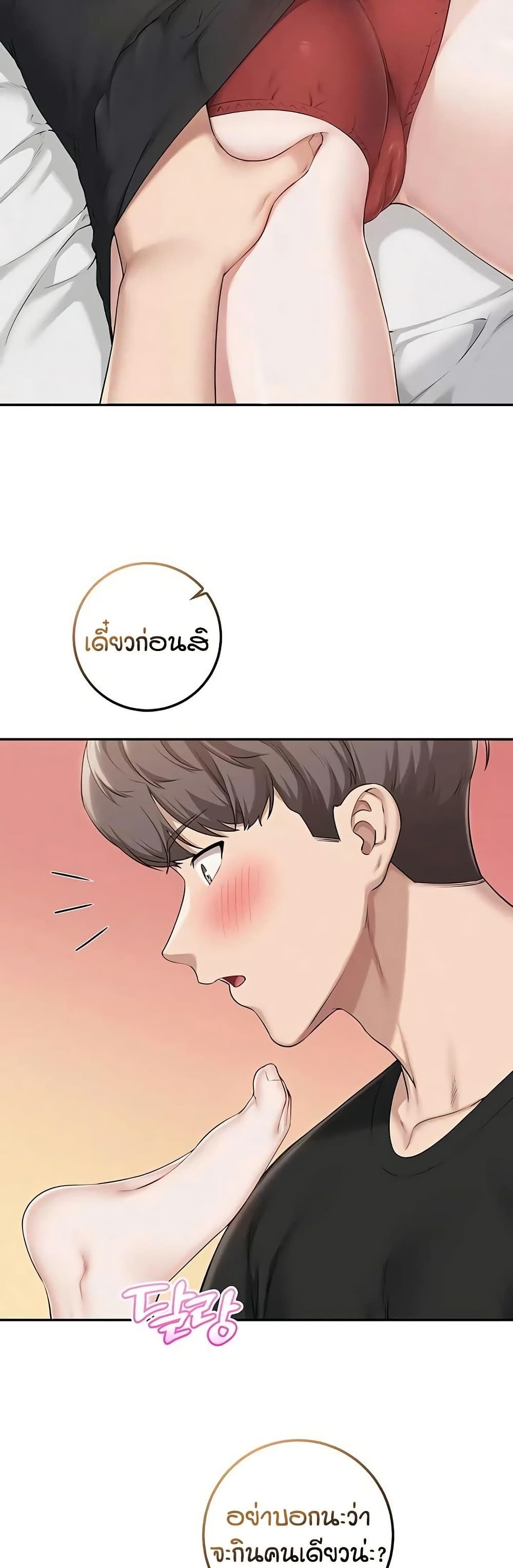 My Lewd College Friends – My Lewd College Friends – ตอนที่ 38 หน้า 2