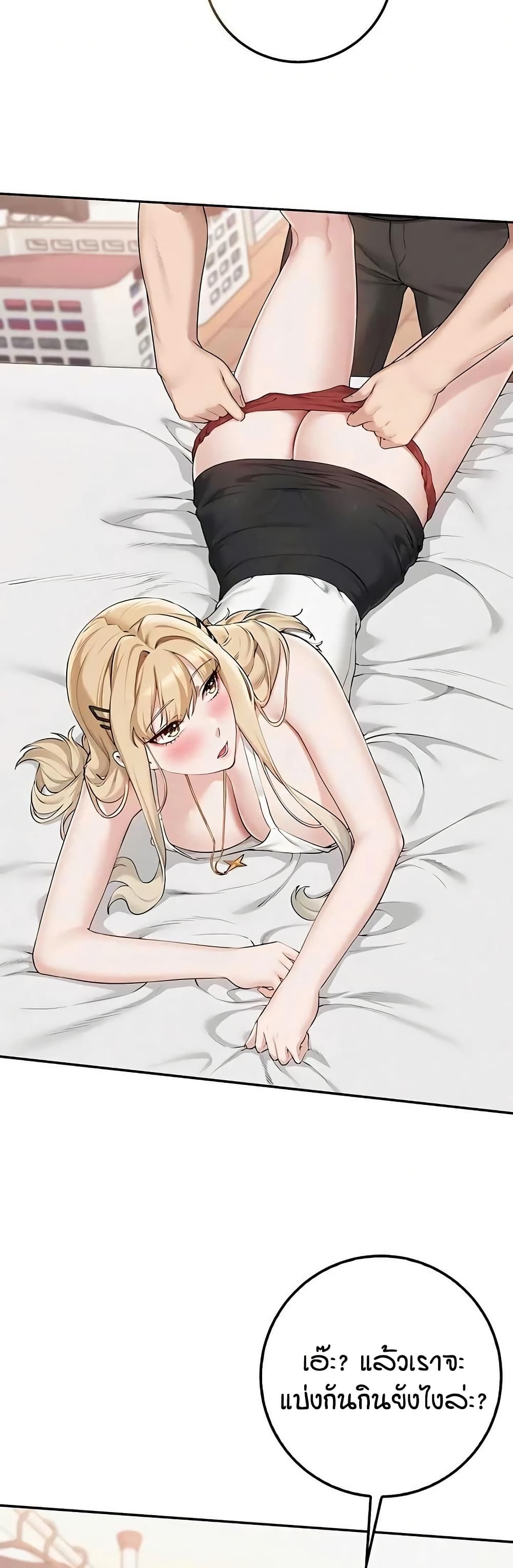 My Lewd College Friends – My Lewd College Friends – ตอนที่ 38 หน้า 3