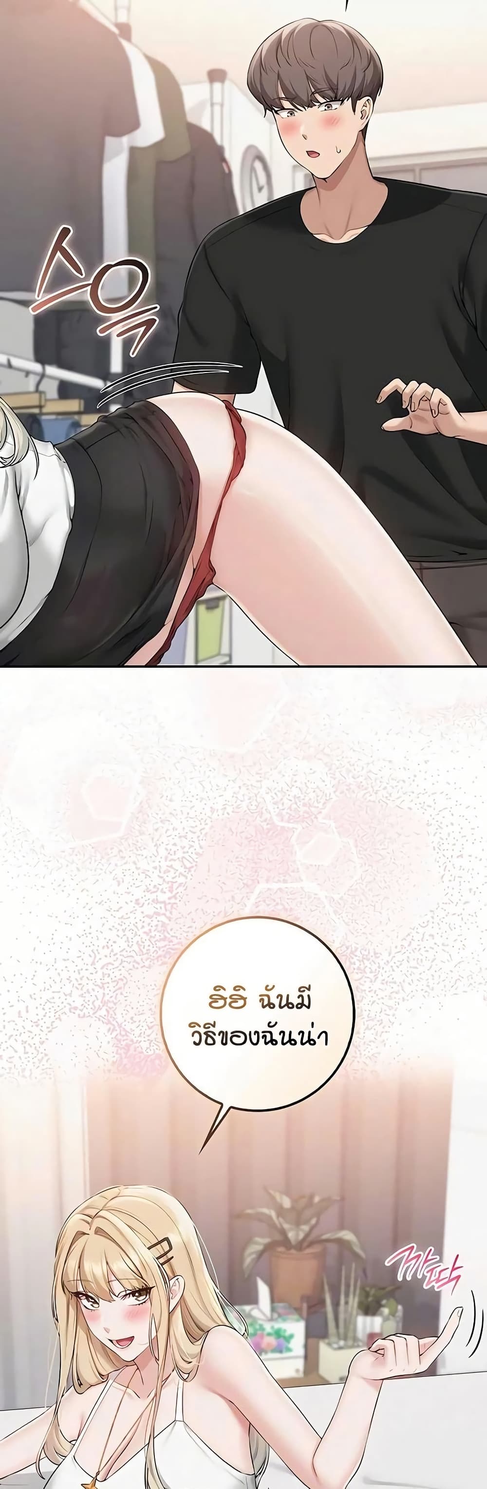 My Lewd College Friends – My Lewd College Friends – ตอนที่ 38 หน้า 4