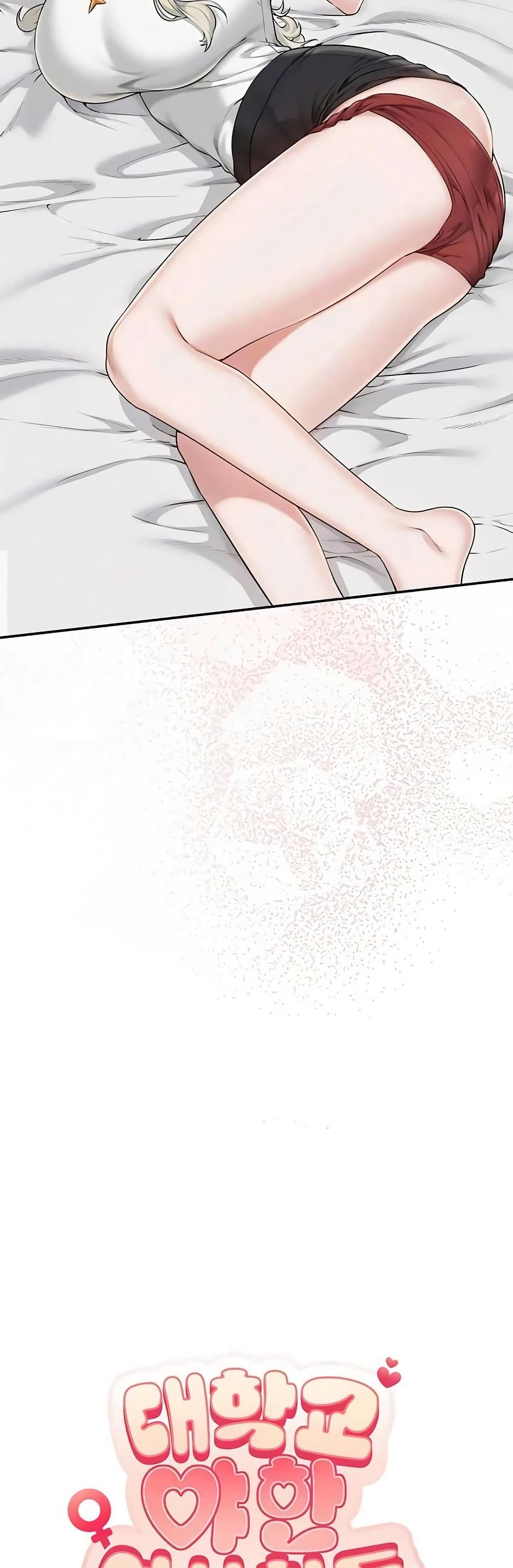 My Lewd College Friends – My Lewd College Friends – ตอนที่ 38 หน้า 5