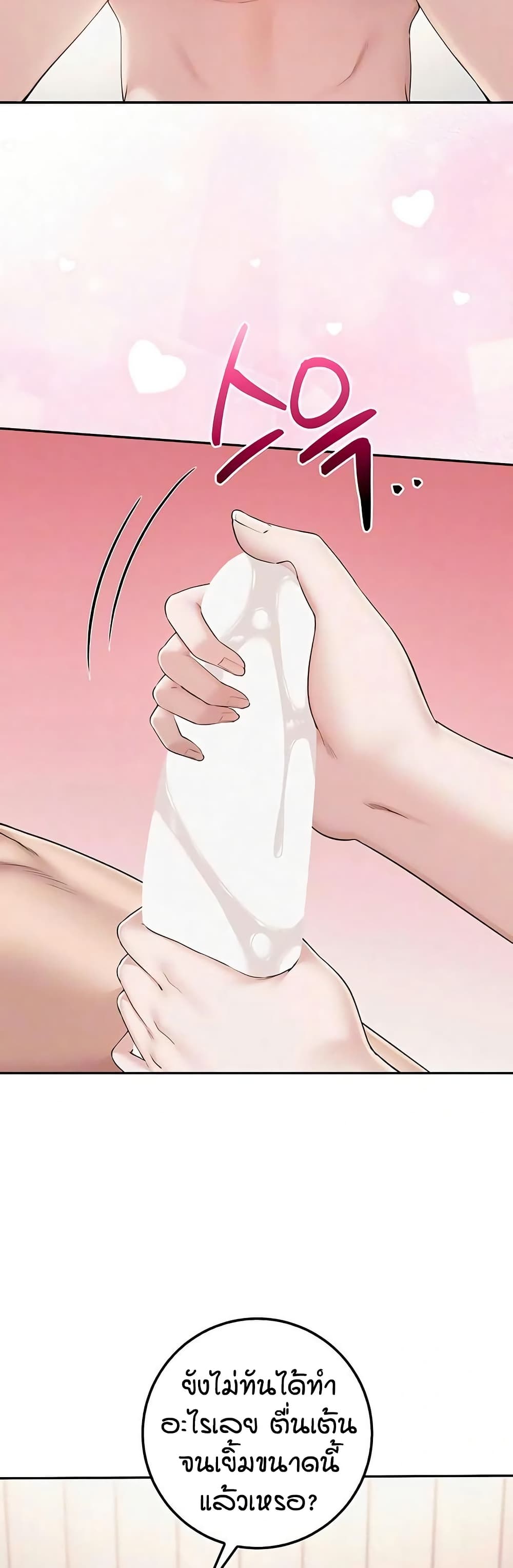 My Lewd College Friends – My Lewd College Friends – ตอนที่ 38 หน้า 9
