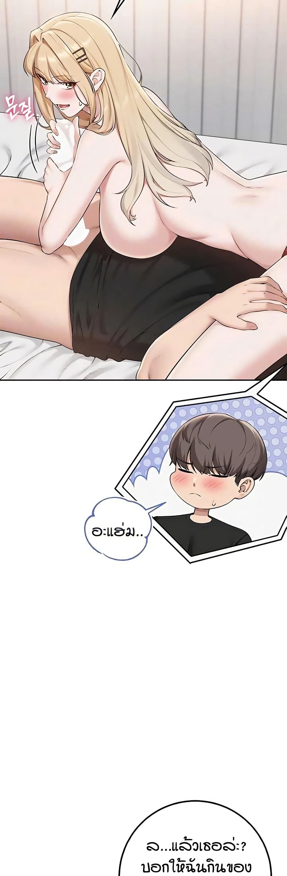 My Lewd College Friends – My Lewd College Friends – ตอนที่ 38 หน้า 10