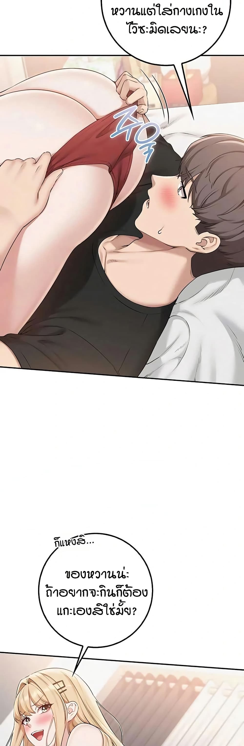 My Lewd College Friends – My Lewd College Friends – ตอนที่ 38 หน้า 11