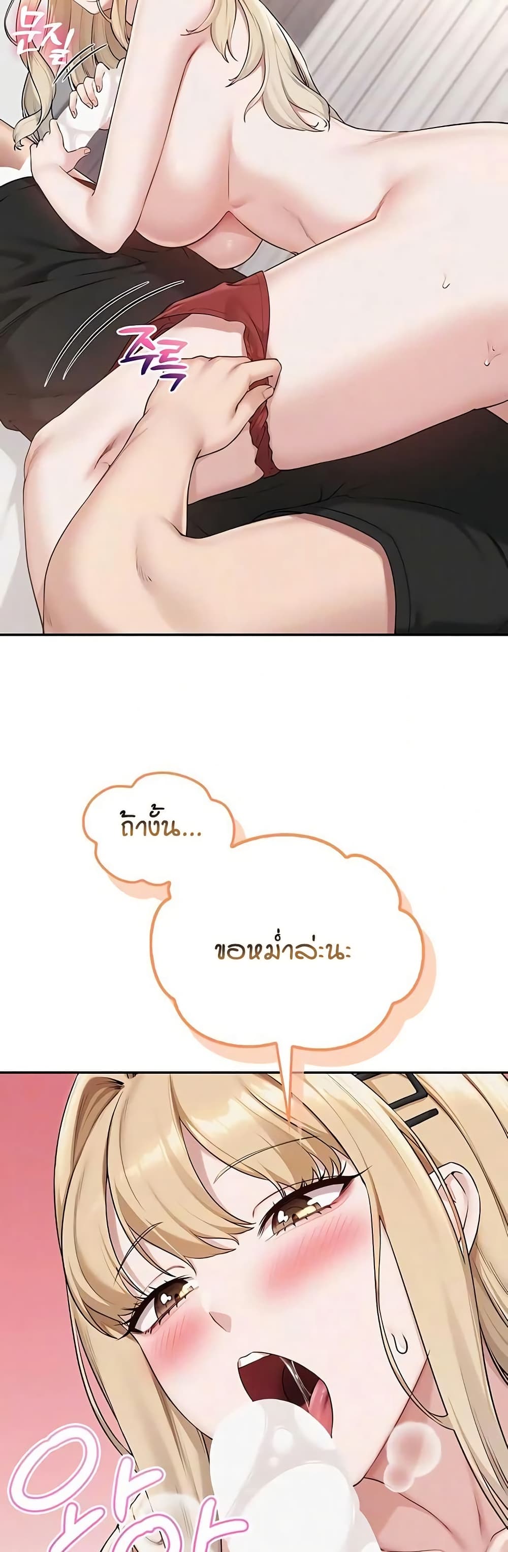 My Lewd College Friends – My Lewd College Friends – ตอนที่ 38 หน้า 12