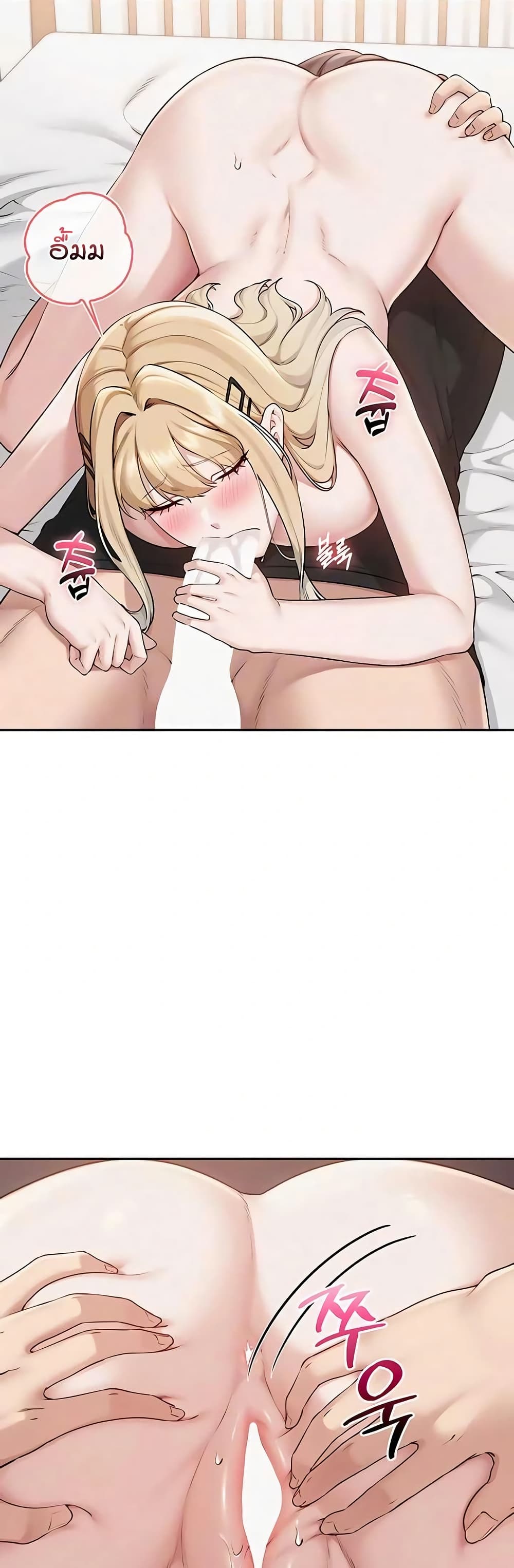 My Lewd College Friends – My Lewd College Friends – ตอนที่ 38 หน้า 15