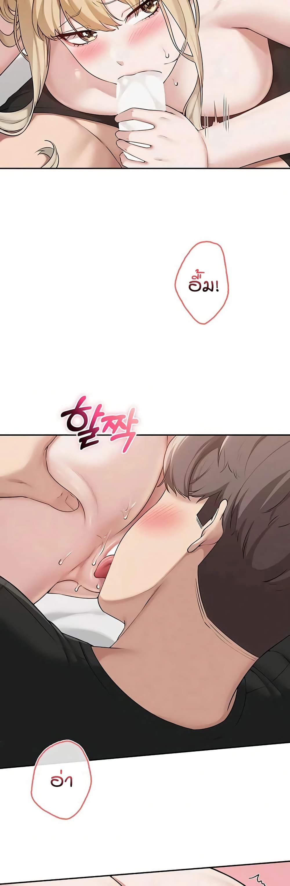 My Lewd College Friends – My Lewd College Friends – ตอนที่ 38 หน้า 19