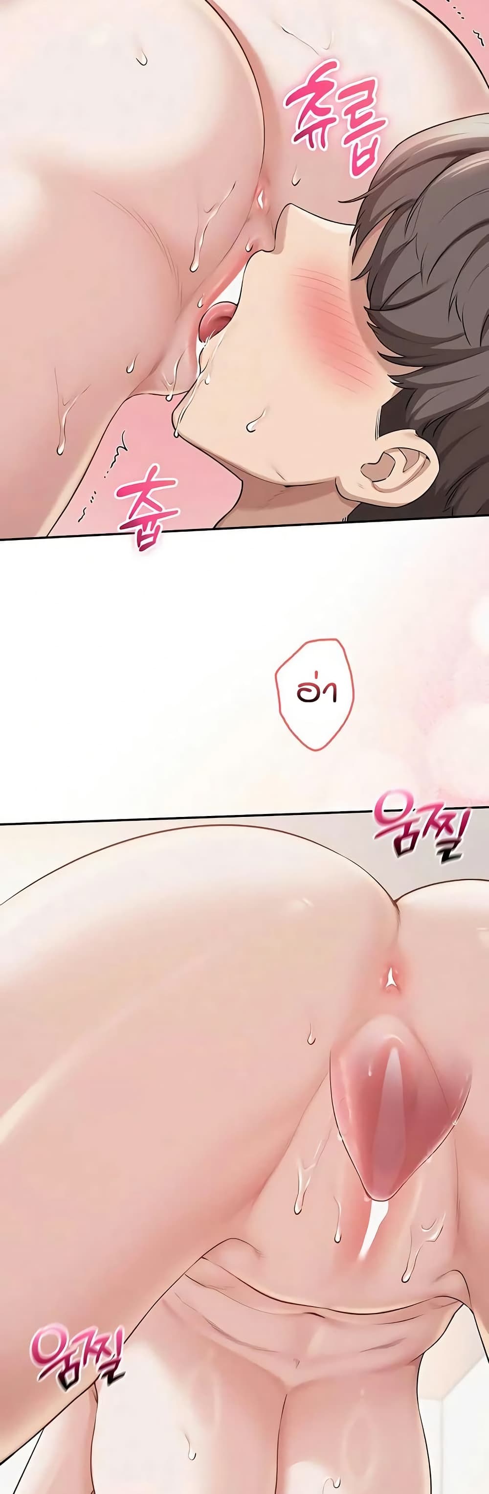 My Lewd College Friends – My Lewd College Friends – ตอนที่ 38 หน้า 20