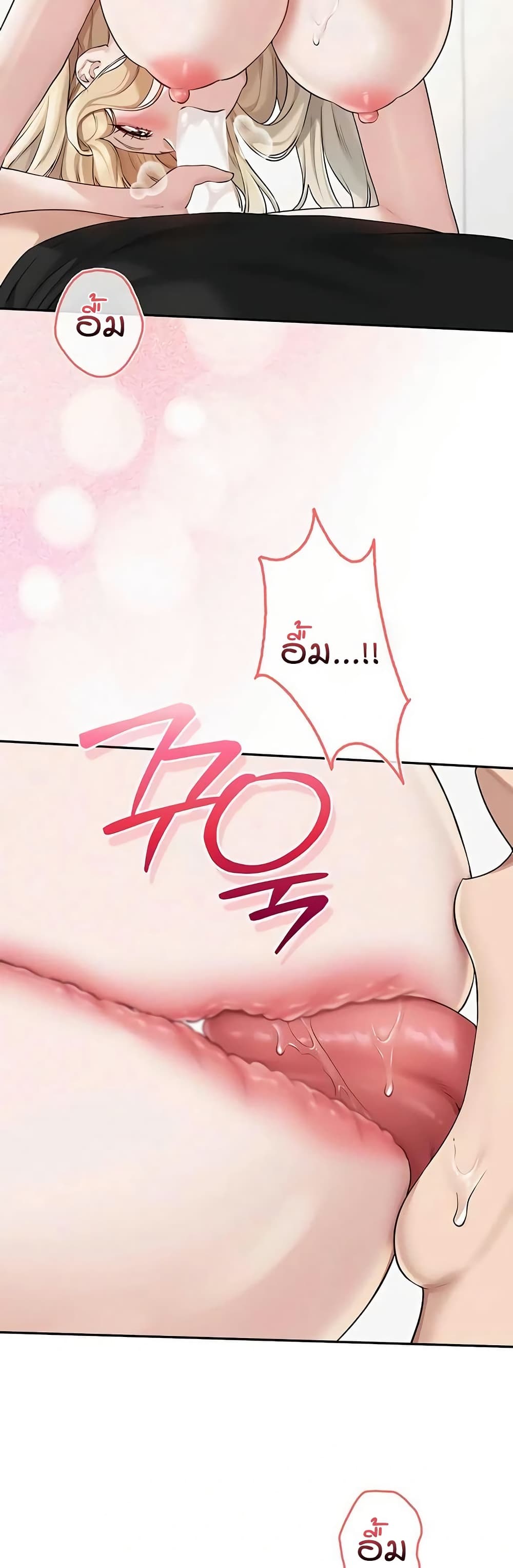 My Lewd College Friends – My Lewd College Friends – ตอนที่ 38 หน้า 21