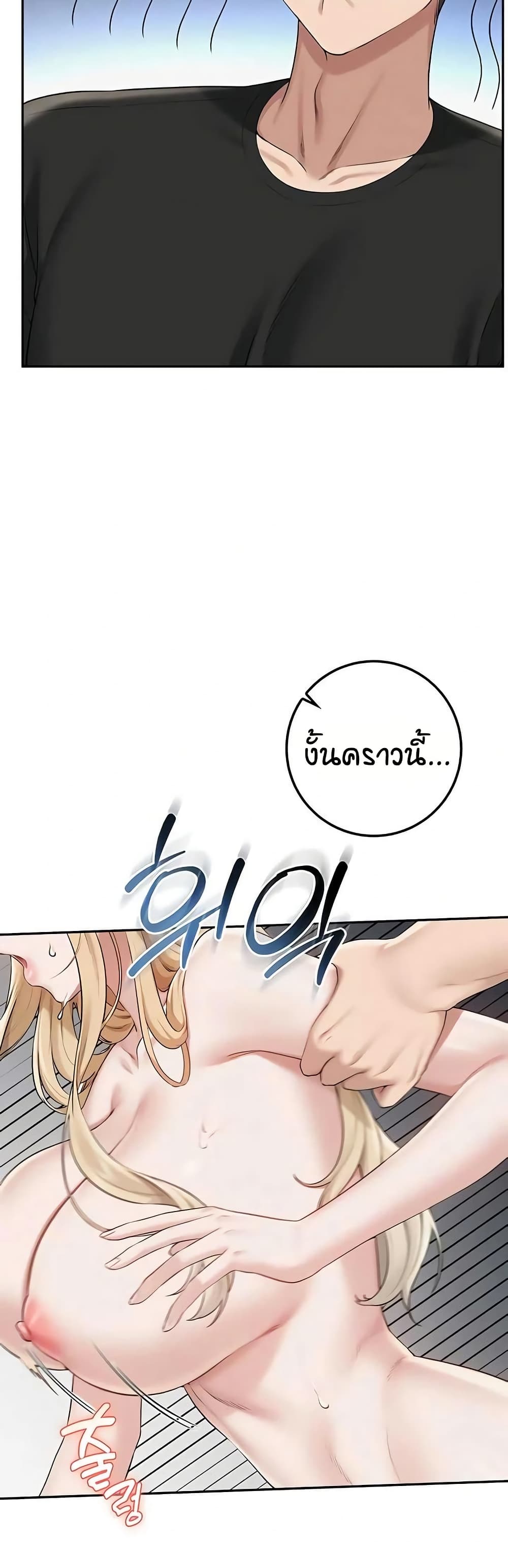 My Lewd College Friends – My Lewd College Friends – ตอนที่ 38 หน้า 36