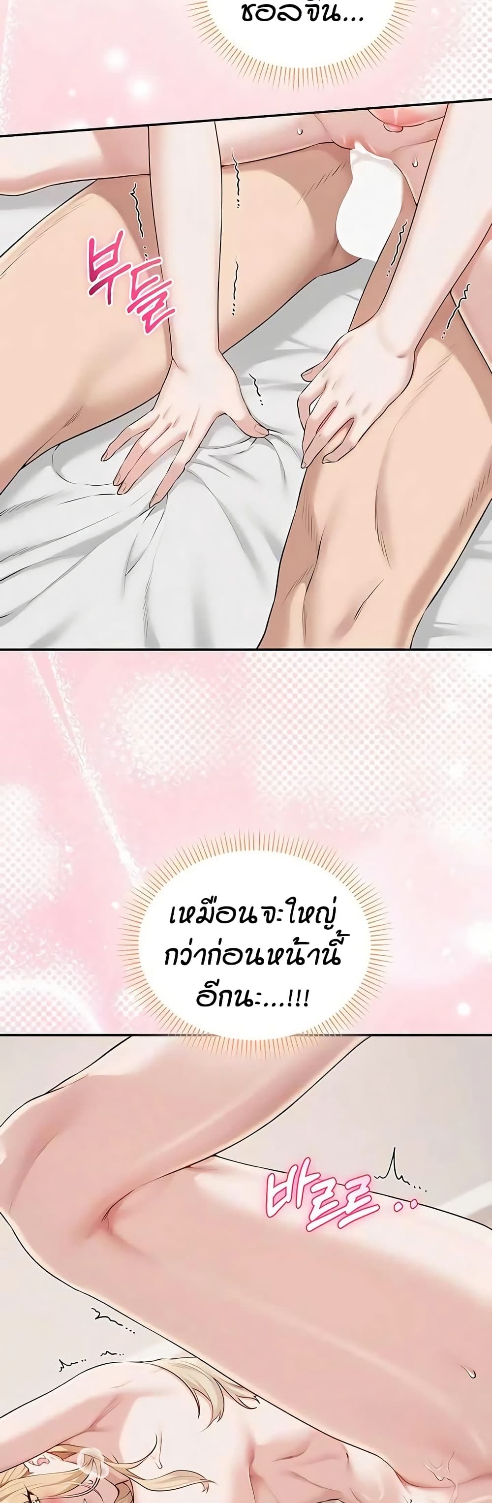 My Lewd College Friends – My Lewd College Friends – ตอนที่ 38 หน้า 43