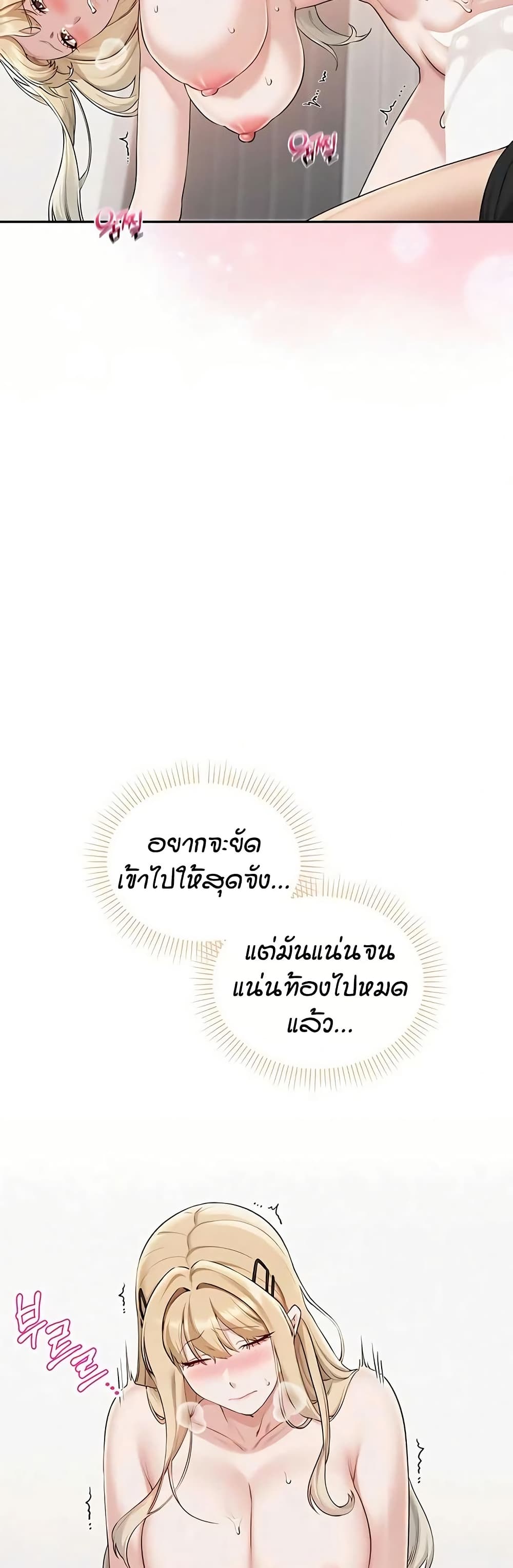 My Lewd College Friends – My Lewd College Friends – ตอนที่ 38 หน้า 44