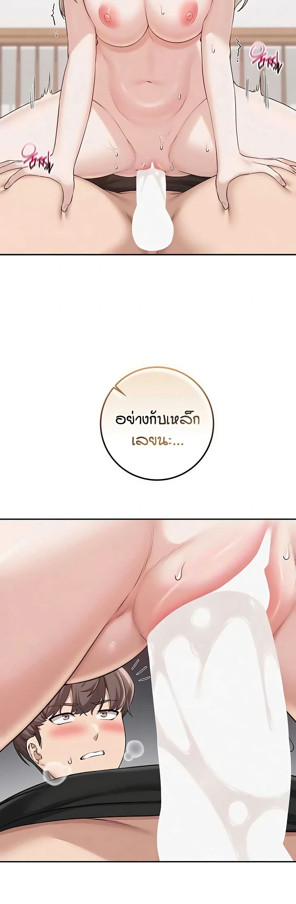My Lewd College Friends – My Lewd College Friends – ตอนที่ 38 หน้า 45
