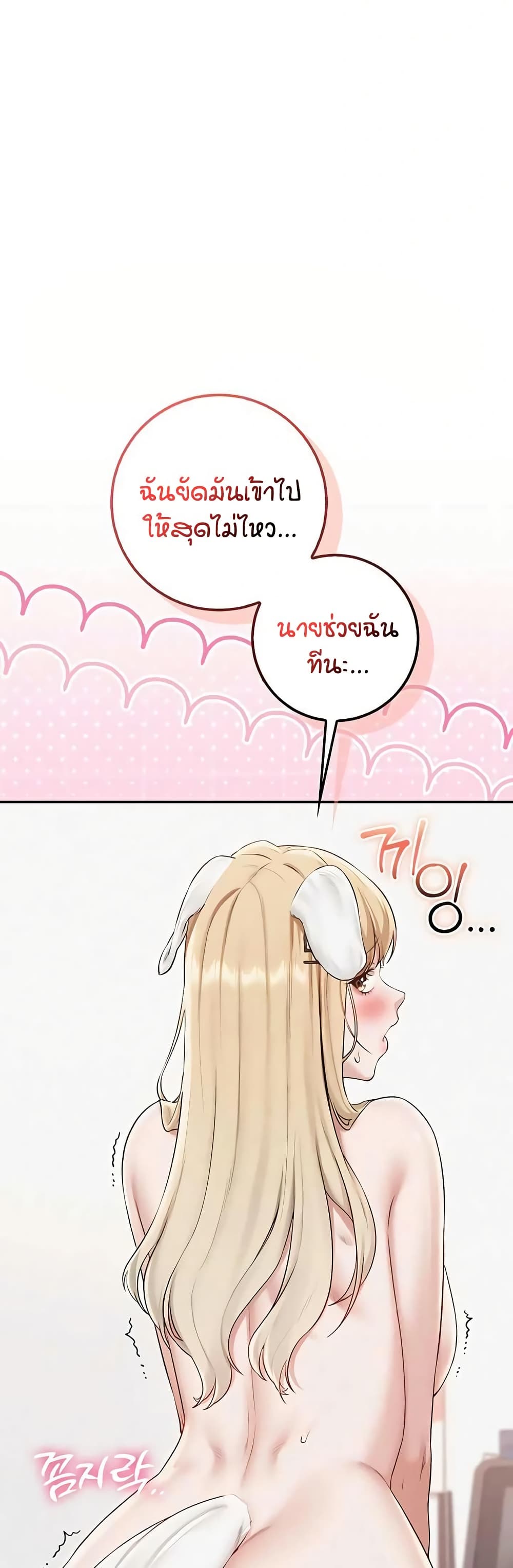 My Lewd College Friends – My Lewd College Friends – ตอนที่ 38 หน้า 46