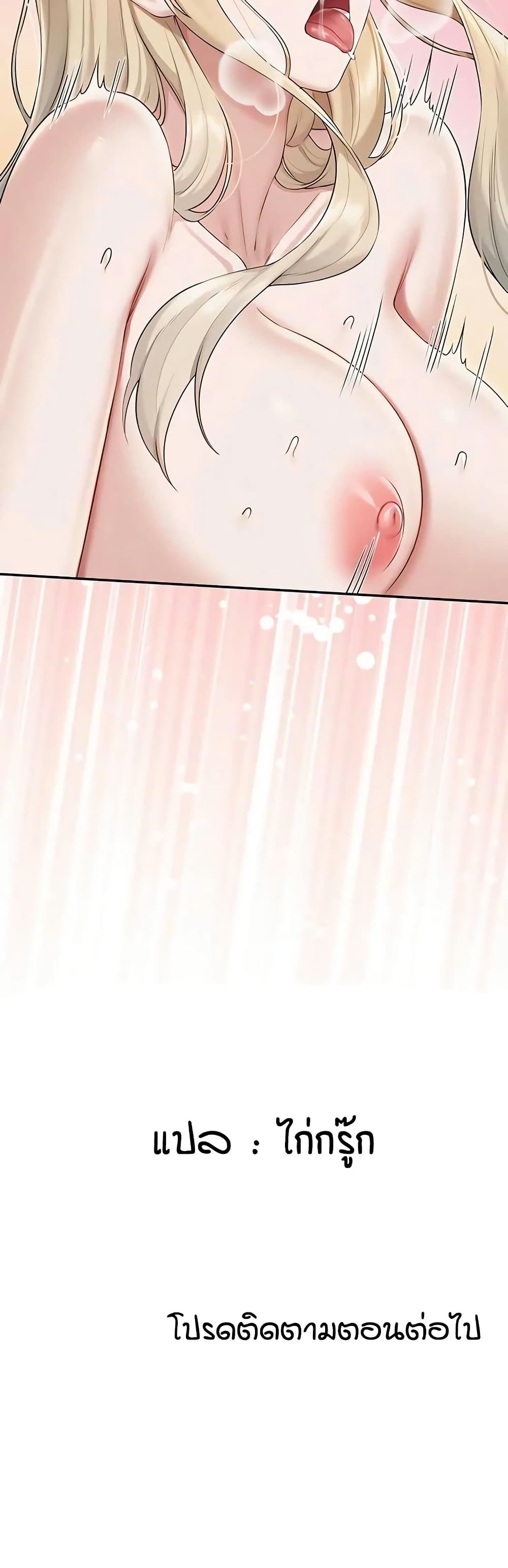 My Lewd College Friends – My Lewd College Friends – ตอนที่ 38 หน้า 50