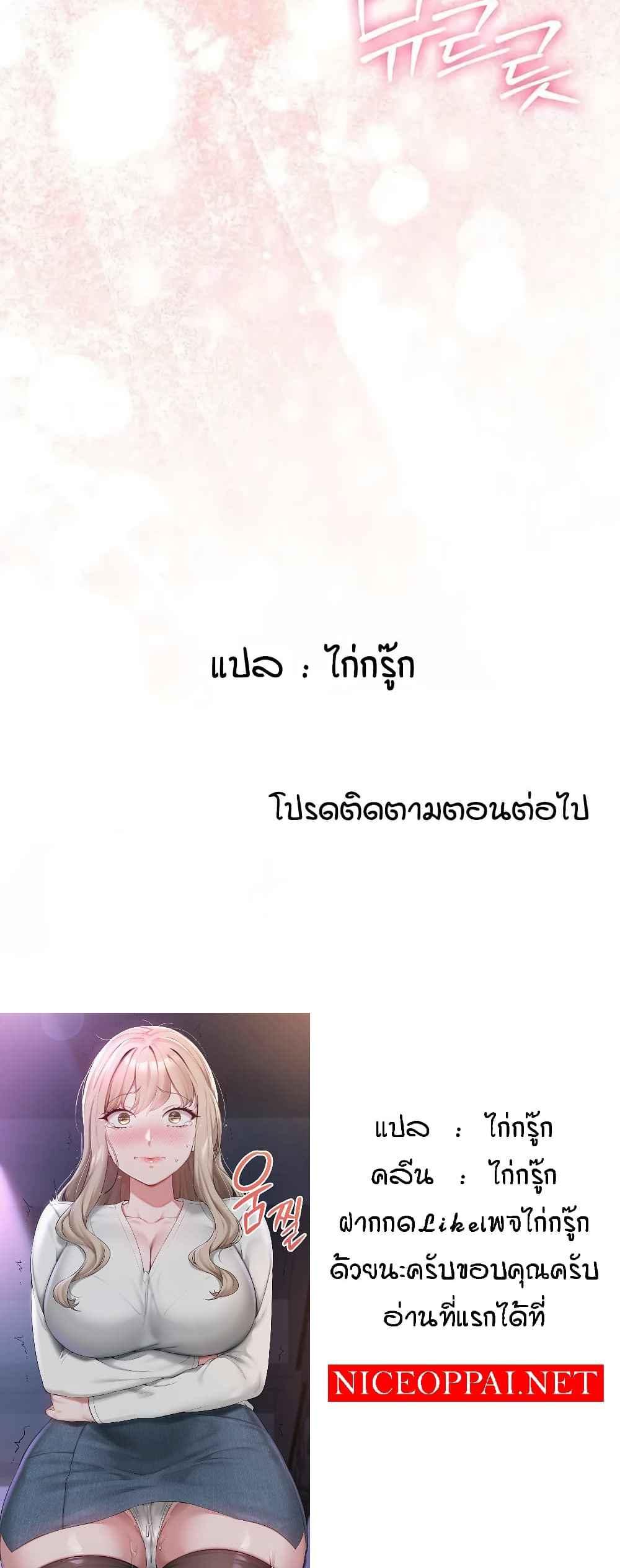 My Lewd College Friends – My Lewd College Friends – ตอนที่ 39 หน้า 6
