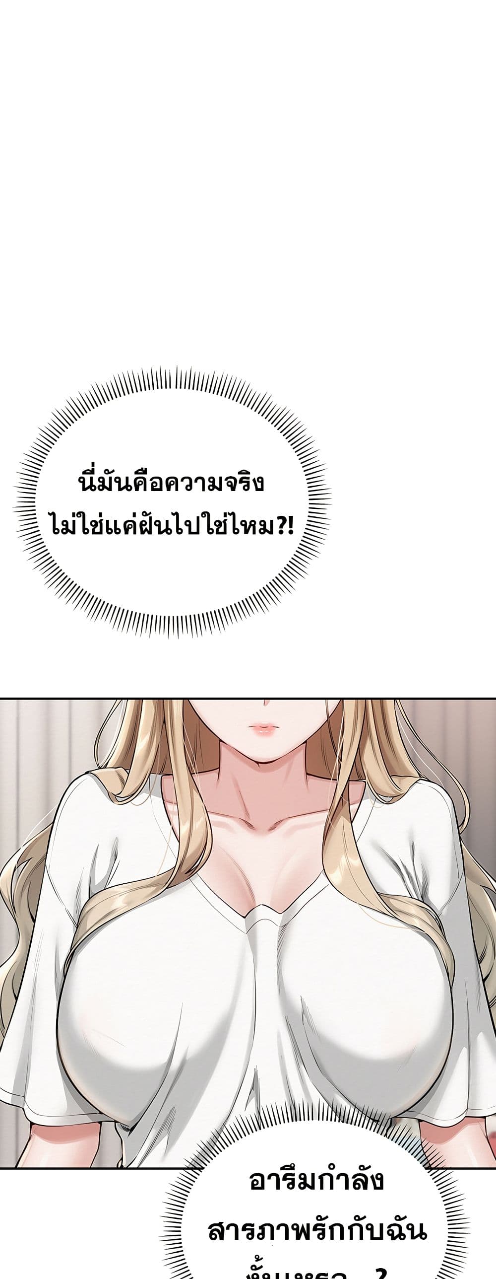 My Lewd College Friends – My Lewd College Friends – ตอนที่ 4 หน้า 1