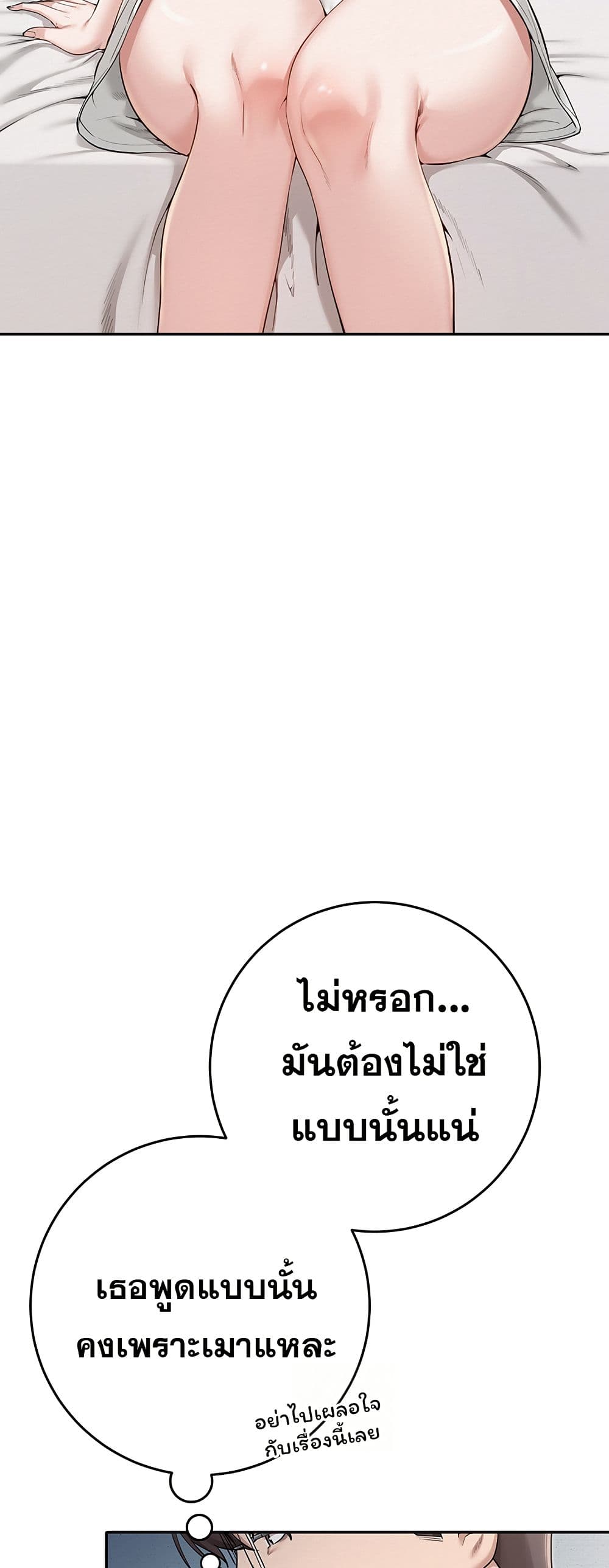 My Lewd College Friends – My Lewd College Friends – ตอนที่ 4 หน้า 3