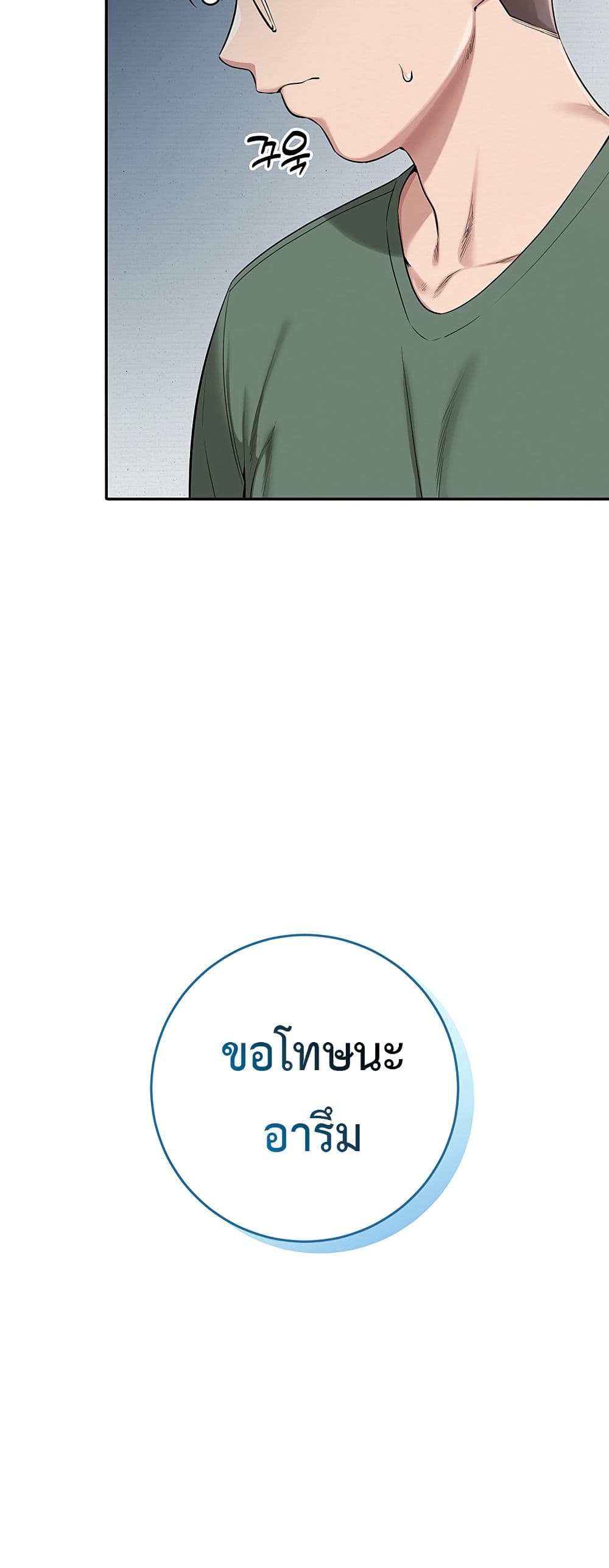 My Lewd College Friends – My Lewd College Friends – ตอนที่ 4 หน้า 4