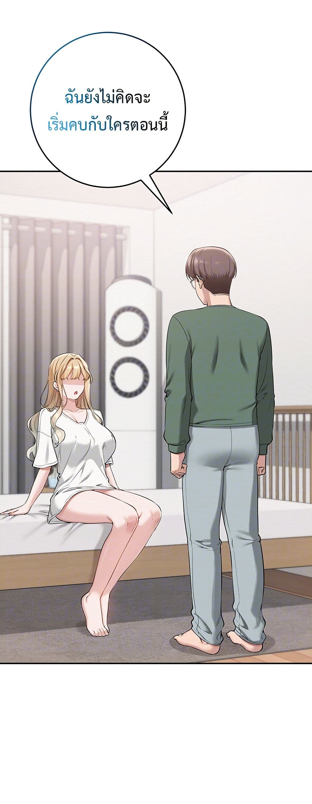 My Lewd College Friends – My Lewd College Friends – ตอนที่ 4 หน้า 5