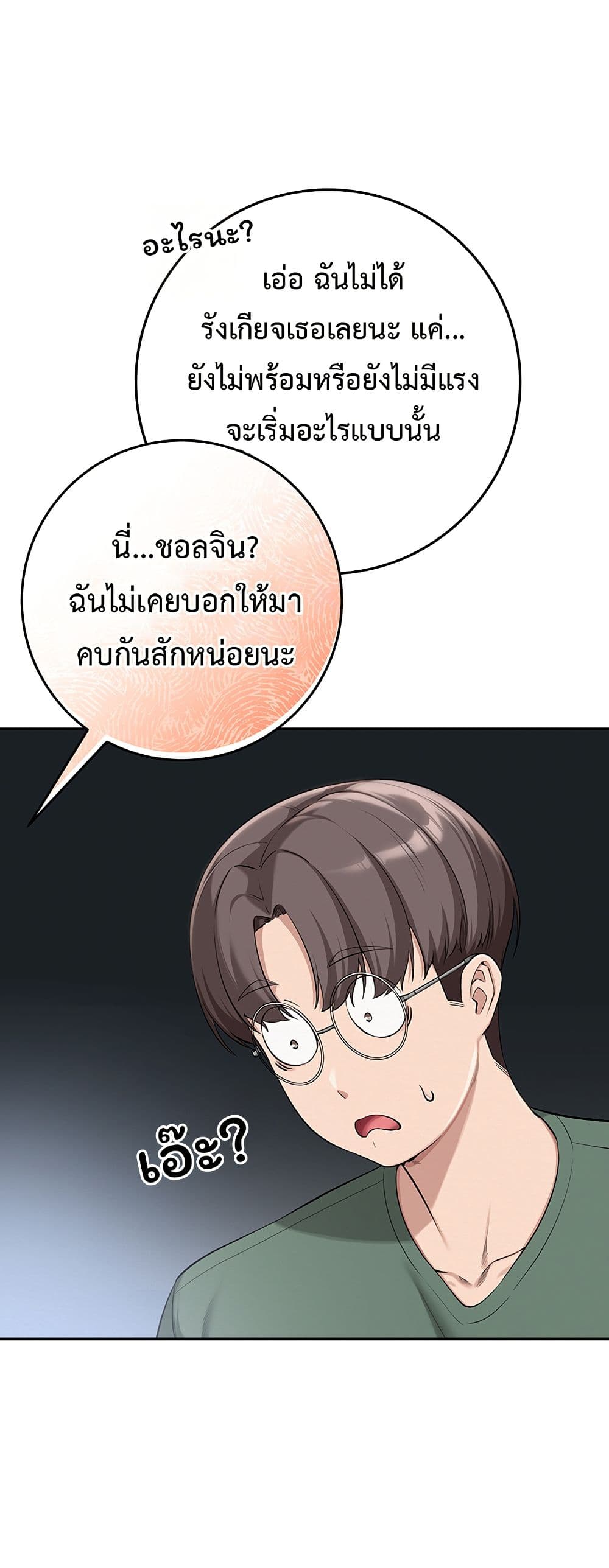 My Lewd College Friends – My Lewd College Friends – ตอนที่ 4 หน้า 6